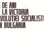 Afișul expoziţiei „35 de ani de la victoria revoluţiei socialiste în Bulgaria”, Bucureşti, 7 sept. 1979, Muzeul P.C.R., nr. inv. 20263